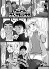 おじさんコンプレックス試し読み1ページ