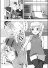 おじさんコンプレックス試し読み2ページ