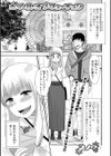 ホイール・オブ・フューチュン試し読み1ページ