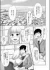 ホイール・オブ・フューチュン試し読み3ページ