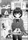 僕は痴女♂に抗えない試し読み1ページ