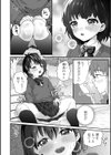 僕は痴女♂に抗えない試し読み2ページ