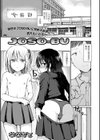 JOSO-BU試し読み1ページ
