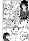 JOSO-BU試し読み2ページ