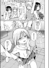 JOSO-BU試し読み3ページ