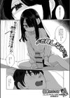 よそ見しないで！試し読み1ページ