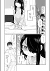 よそ見しないで！試し読み2ページ