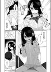 よそ見しないで！試し読み3ページ