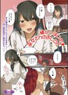 精いっぱいの巫女さんのおしごと試し読み1ページ