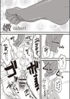 嫐〜ドS女子校生に輪●される僕〜試し読み3ページ