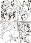 嫐〜ドS女子校生に輪●される僕〜試し読み7ページ