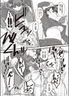 嫐〜ドS女子校生に輪●される僕〜試し読み9ページ