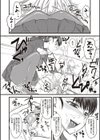 嫐〜ドS女子校生に輪●される僕〜試し読み10ページ