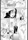 人恋し、妻【1話立ち読み付き】試し読み3ページ