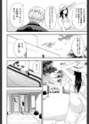 人恋し、妻【1話立ち読み付き】試し読み4ページ