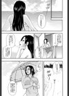 人恋し、妻【1話立ち読み付き】試し読み5ページ