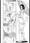 人恋し、妻【1話立ち読み付き】試し読み6ページ