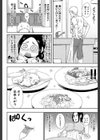人恋し、妻【1話立ち読み付き】試し読み10ページ