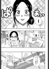 人恋し、妻【1話立ち読み付き】試し読み11ページ