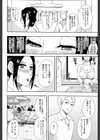 人恋し、妻【1話立ち読み付き】試し読み12ページ