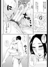 人恋し、妻【1話立ち読み付き】試し読み34ページ