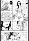 人恋し、妻【1話立ち読み付き】試し読み41ページ