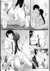 家出JKとペット生活〜家族にナイショでどこでもH〜完全版試し読み11ページ