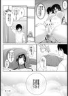 家出JKとペット生活〜家族にナイショでどこでもH〜完全版試し読み22ページ