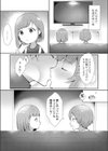 初恋転じて福となす？試し読み1ページ