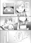 初恋転じて福となす？試し読み2ページ