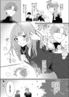 初恋転じて福となす？試し読み4ページ