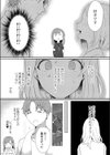 初恋転じて福となす？試し読み5ページ