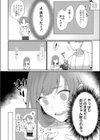 初恋転じて福となす？試し読み6ページ