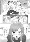 初恋転じて福となす？試し読み8ページ