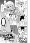 かーすとぶれいく！試し読み1ページ