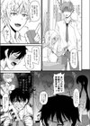 かーすとぶれいく！試し読み3ページ