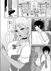 かーすとぶれいく！試し読み4ページ