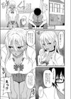 かーすとぶれいく！試し読み7ページ