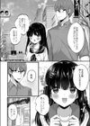 あの日の約束試し読み8ページ