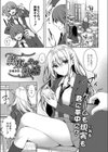 約束の先の快感試し読み1ページ