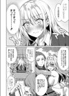 約束の先の快感試し読み2ページ