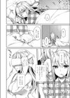 約束の先の快感試し読み6ページ