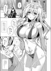 約束の先の快感試し読み7ページ