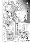 約束の先の快感試し読み8ページ