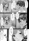 ラブゲーム試し読み3ページ