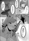 ラブゲーム試し読み4ページ