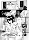 世話焼きマリアージュ試し読み1ページ