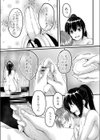 世話焼きマリアージュ試し読み2ページ