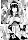 世話焼きマリアージュ試し読み6ページ