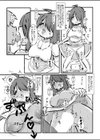 発情した巨乳妹サキュバスに襲われたけど兄として頑張る話試し読み3ページ